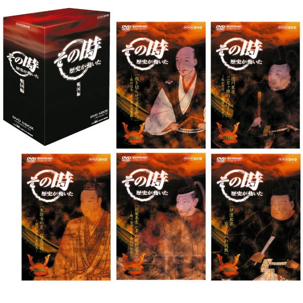 NHK DVD その時歴史が動いた DVD-BOX (DVD 20枚セット) NHK DVD その時歴史が動いた DVD-BOX (DVD 20枚セット)