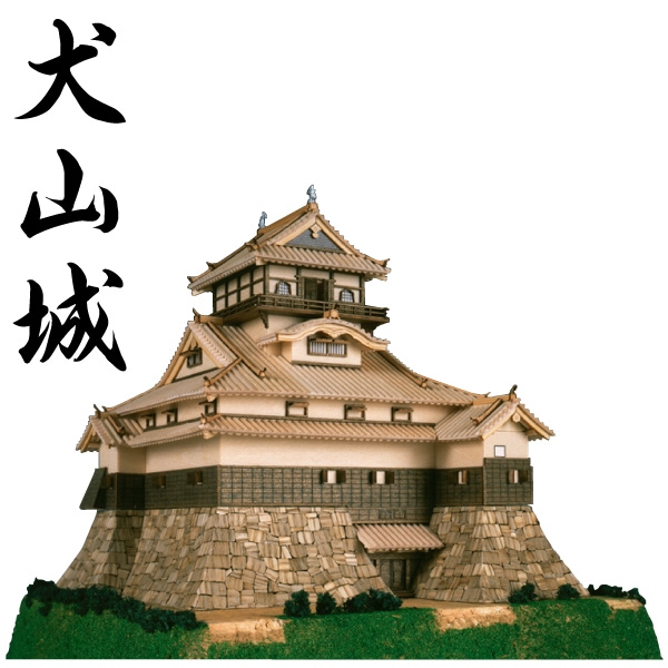 WDJ-3604（WDJ-022） ウッディジョー／1/150 犬山城 | すべての
