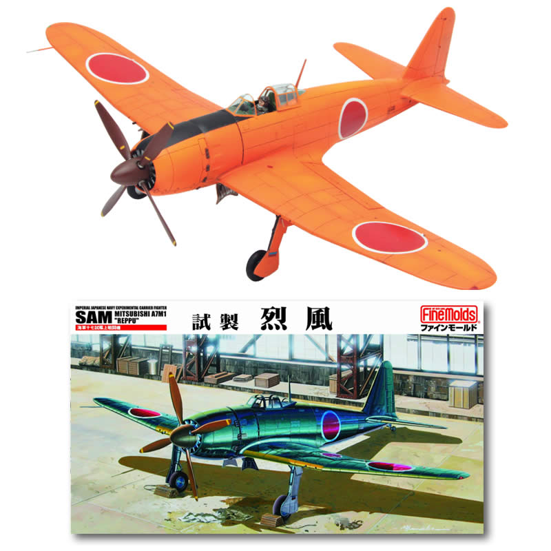 TOY-022 ファインモールド／1/48 艦上戦闘機 試製烈風 | すべての商品