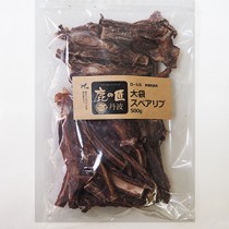 大袋スペアリブ　450ｇ 犬用