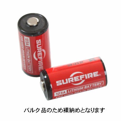 人気ブランドランキング SUREFIRE シュアファイヤー 2本（バルク品 リチウム電池 SF123A ライト/ランタン