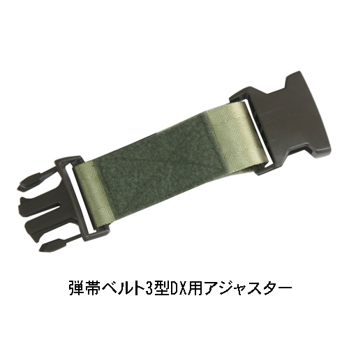 ミライ装備　タクティカルベルト　陸自迷彩 みらい装備 タクティカルベルト2型 陸自迷彩 タクティカルベルト2型