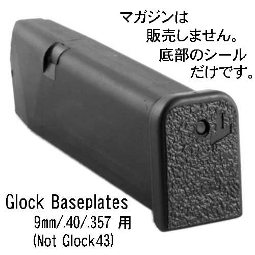 TALON GRIPS GLOCKѥޥ󥰥å Baseplates 9mmѳߤ ƹ 󥰥å