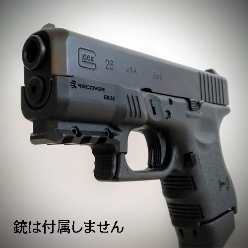 RECOVER TACTICAL グロック26 レールアダプター マウントレール GR26