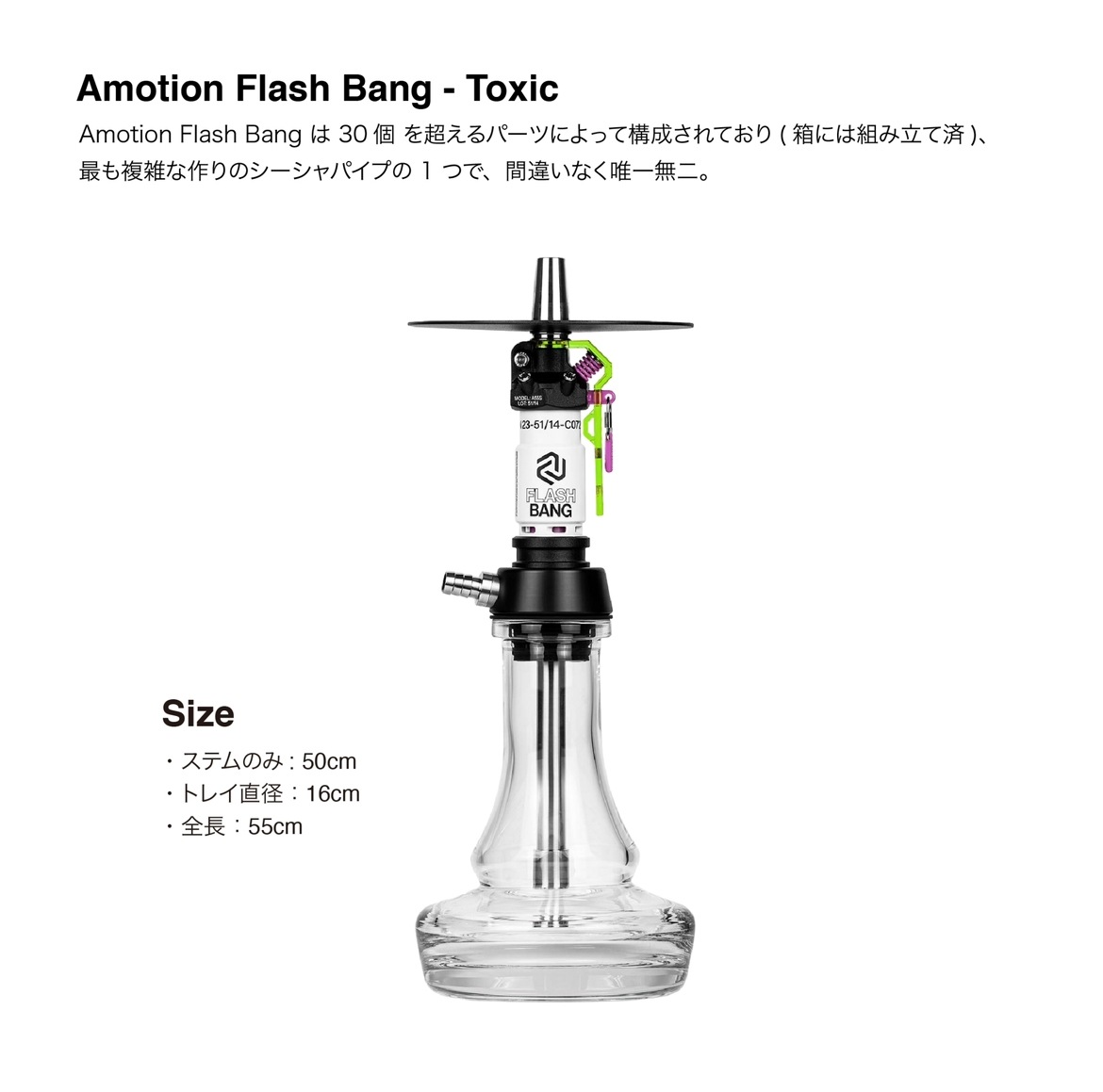 Amotion Flash Bang - Toxic - シーシャキット | セット販売 | 【EGG 