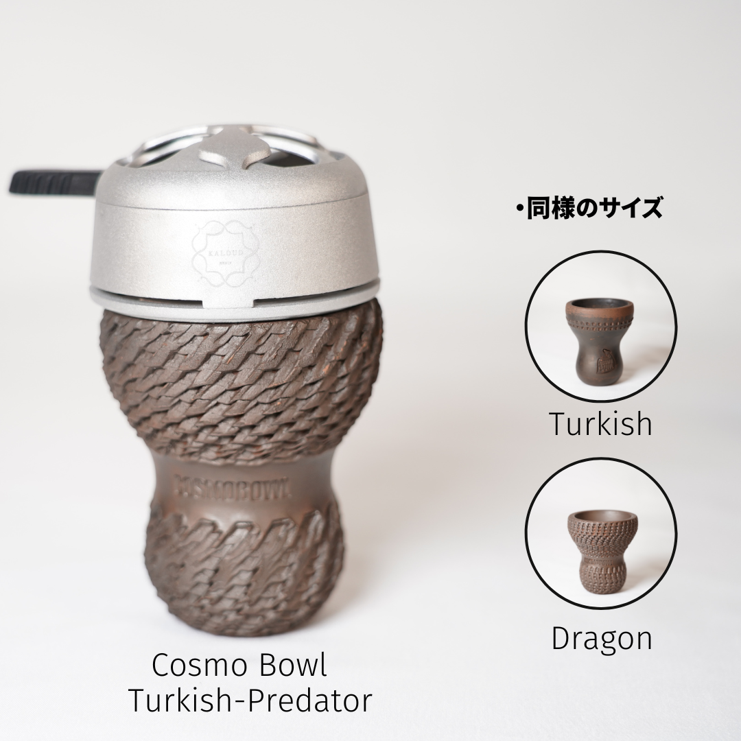 Cosmo Bowl - Turkish - Predator | トップ/ボウル | 【EGG