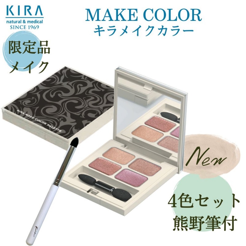 メイク商品 | Select Shop ego.et