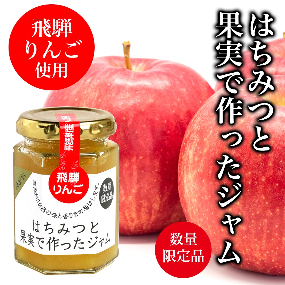 ジャムなどの加工用　摘果りんご 長野県産 サンふじ 摘果りんご 加工 ジャム用 10キロ 送料無料 送料