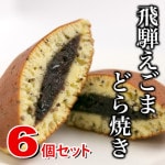 ���ͤ����ޡ��ɤ�Ƥ� 6�ĥ��å�