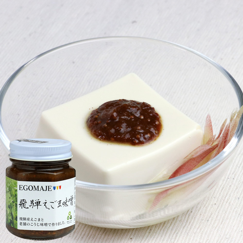 飛騨えごま味噌 | 飛騨えごまシリーズ | 飛騨えごま専門店 egomaje（株