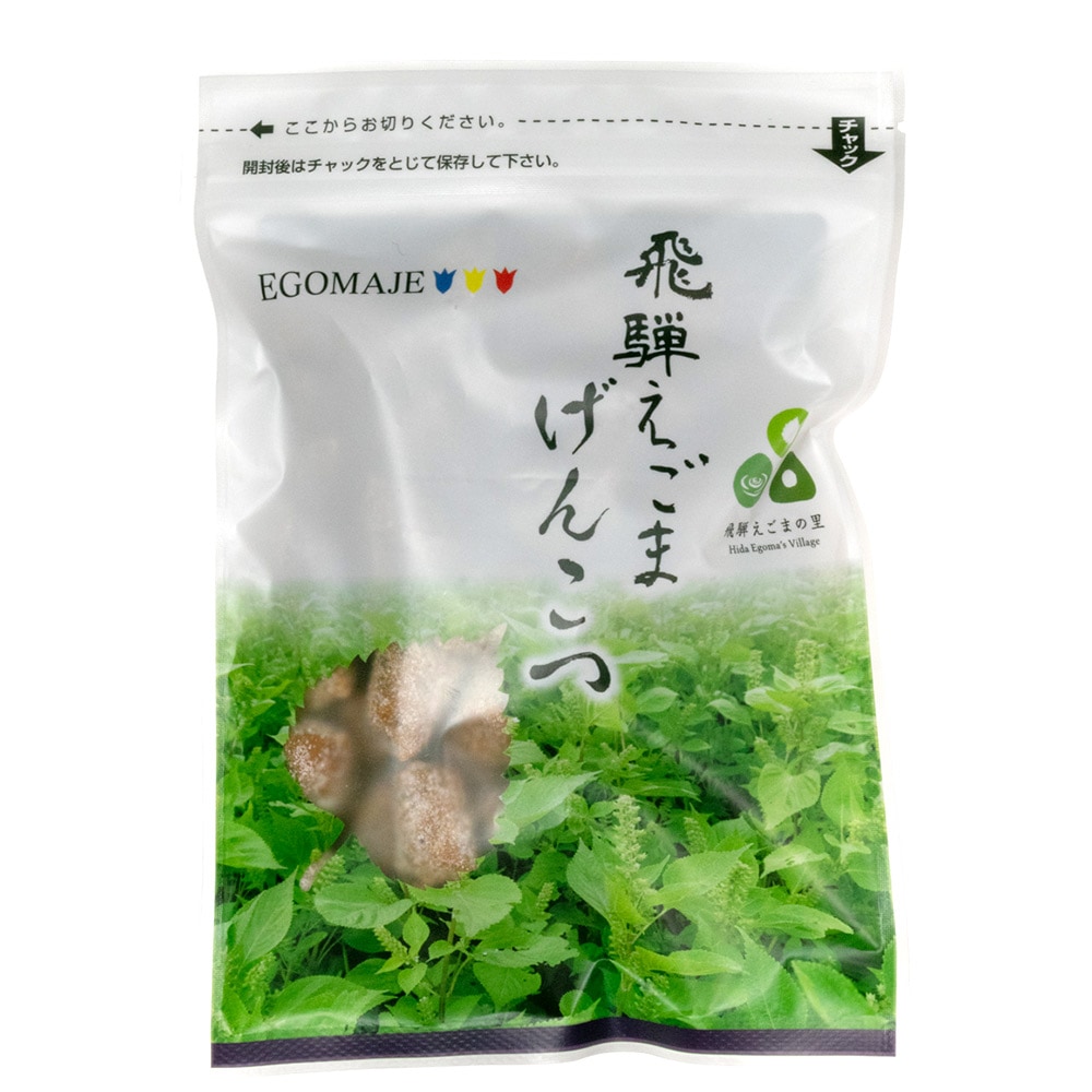 飛騨えごま げんこつ | 飛騨えごまシリーズ | 飛騨えごま専門店