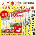 ���ᥬ�������ͤ����޽������եȥ��ץ���10�ޥ��åȡ�����̵�� ����Υ��� ���ᥬ3 DHA EPA ���ץ����