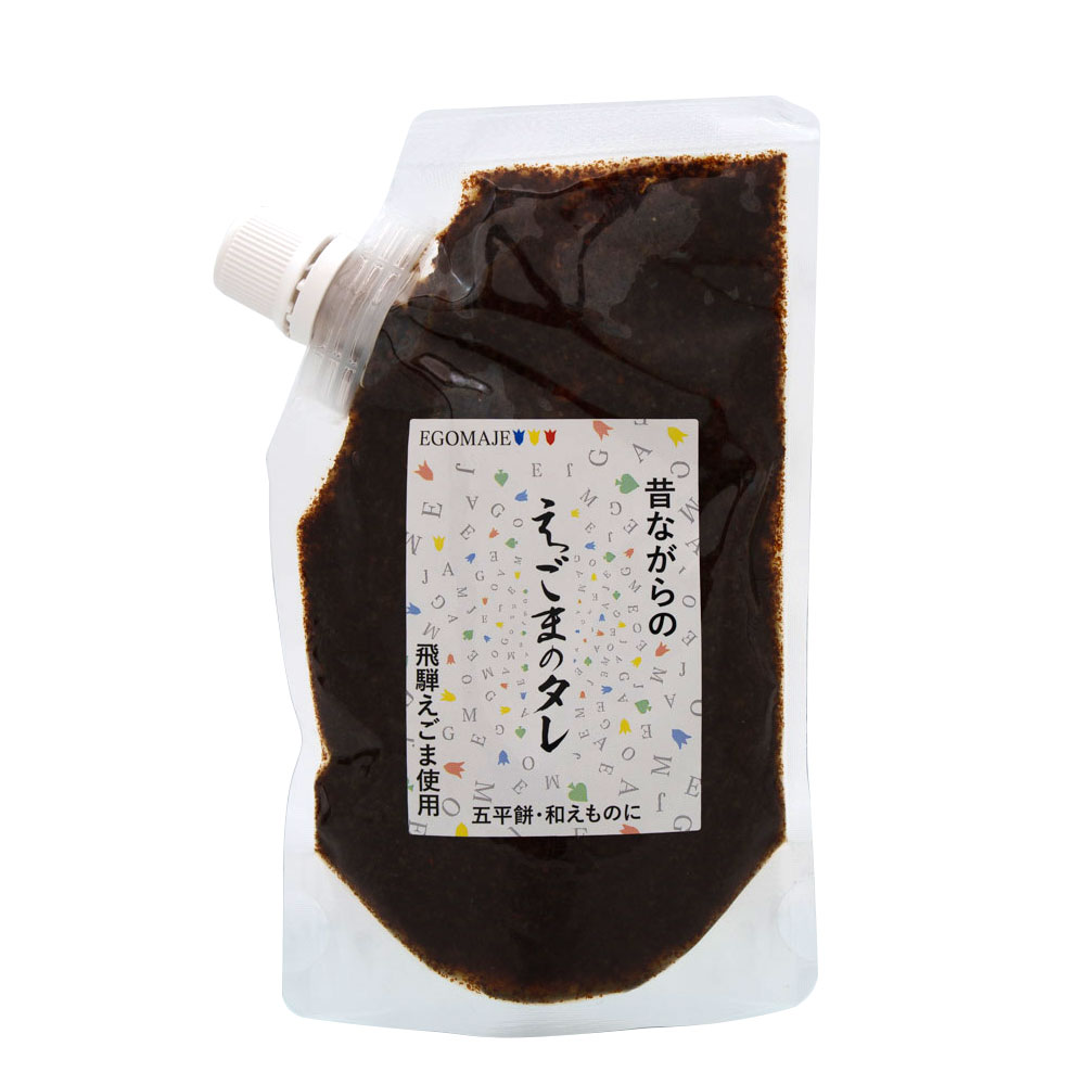 昔ながらの えごまのたれ | 飛騨えごまシリーズ | 飛騨えごま専門店