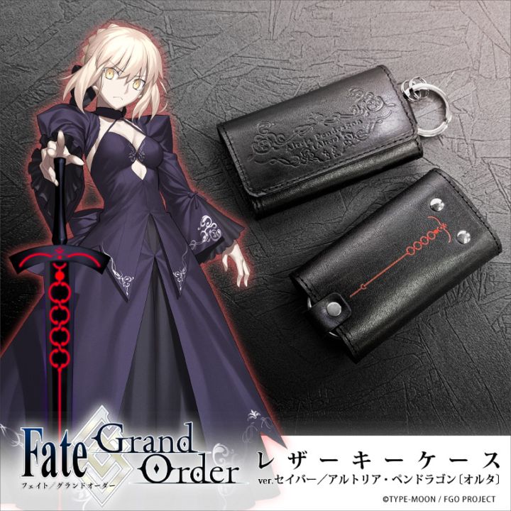 予約】Fate/Grand Order レザーキーケース ver.セイバー
