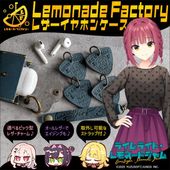 ライムライト・レモネードジャム グッズ 予約】ライムライト・レモネードジャム レザーイヤホンケース（月望