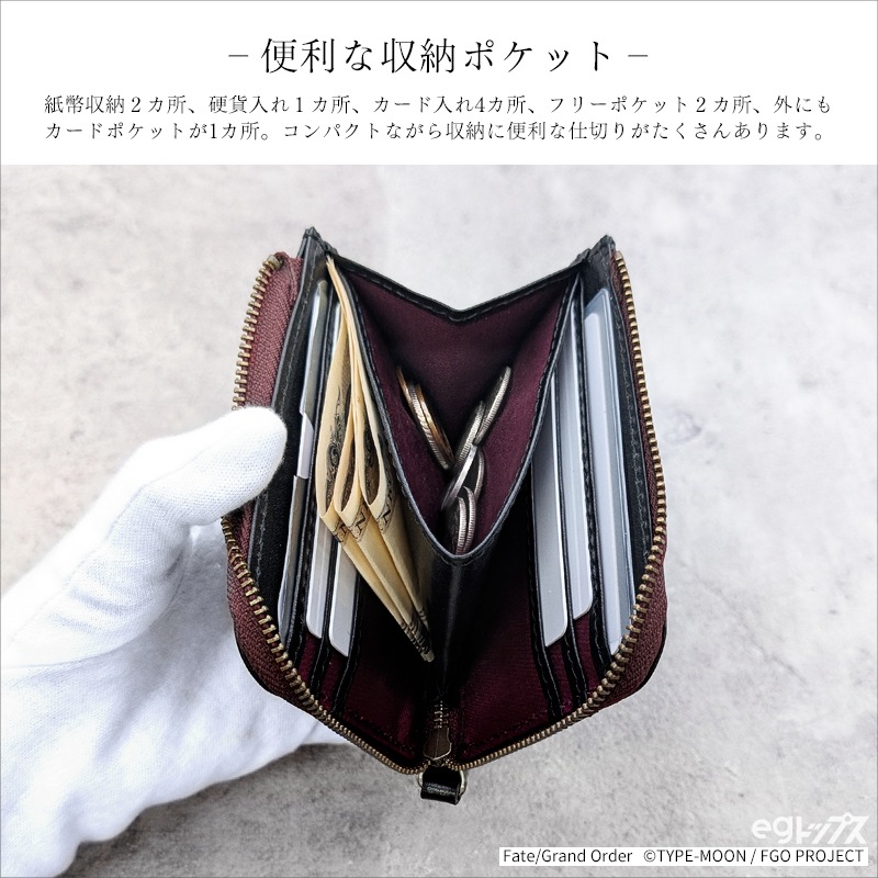 予約】Fate/Grand Order レザーハーフウォレット ver.アヴェンジャー