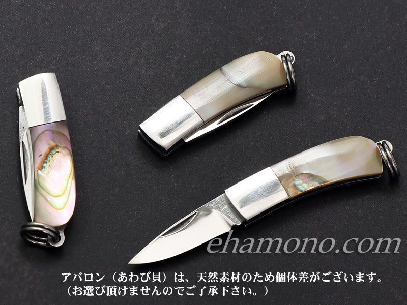 ミニナイフネックレス アバロン