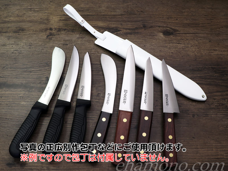 1/05 プラスチック 1丁用 ナイフケース・ベルトセット