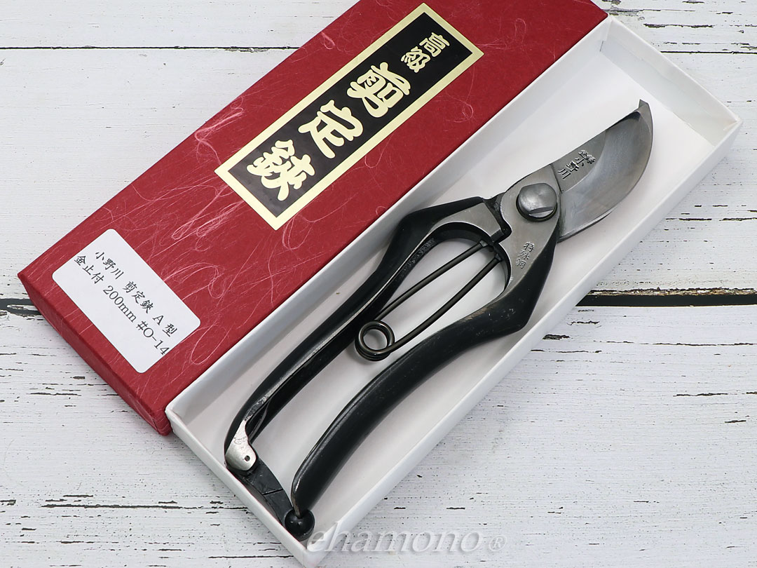 小野川 剪定鋏 A型 金止200mm