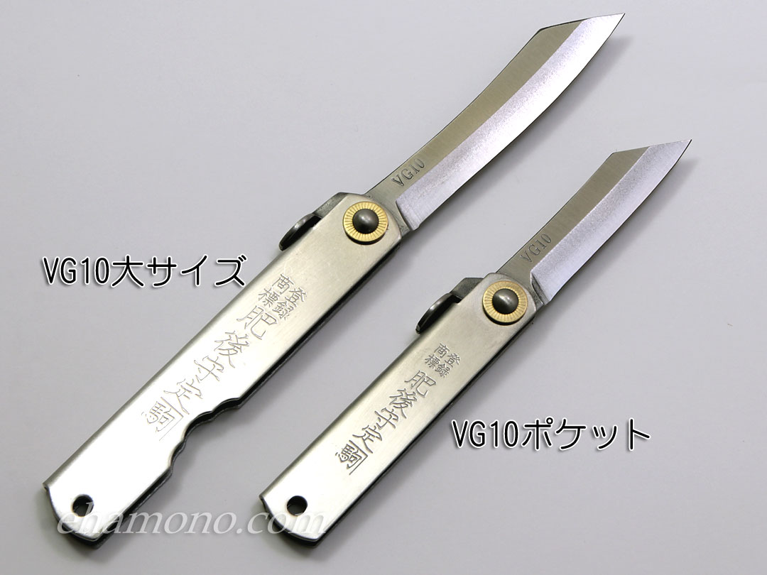 肥後守 V金10号（VG10）ステンレス ポケット 茶～Nagao Higonokami