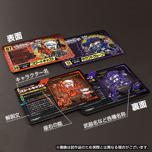 ������Բġ�͹��������e-HOBBY���� �ȥ�󥹥ե����ޡ�����饯����������  No.07��08 �֥����ɥ��㥹�ȡ�������ɥ������֥��å�