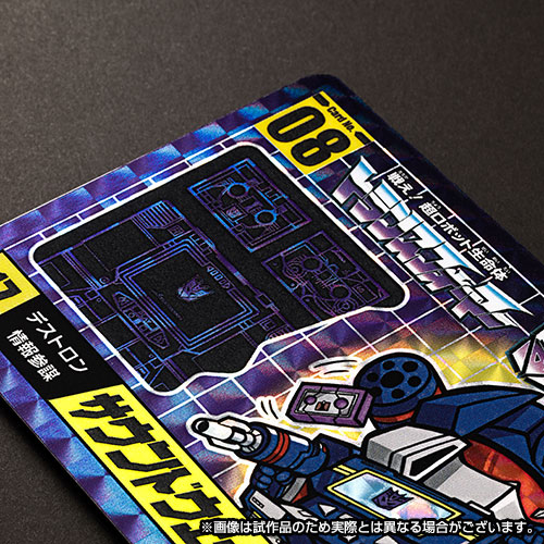 ������Բġ�͹��������e-HOBBY���� �ȥ�󥹥ե����ޡ�����饯����������  No.07��08 �֥����ɥ��㥹�ȡ�������ɥ������֥��å�