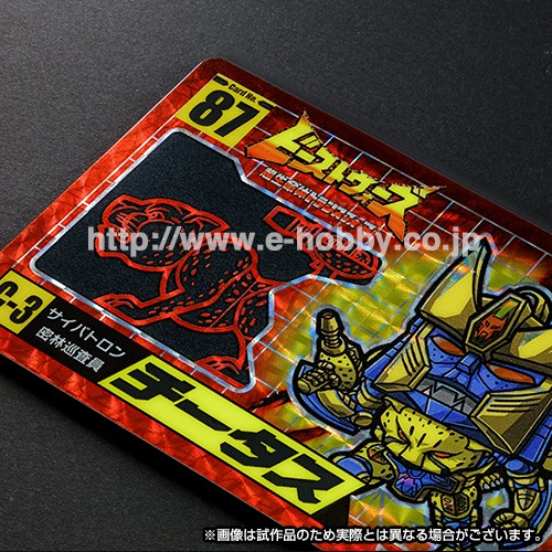 ������Բġ�͹��������e-HOBBY����ȥ�󥹥ե����ޡ�����饯���������� No.87&88 ��������&�凉�ԡ�����