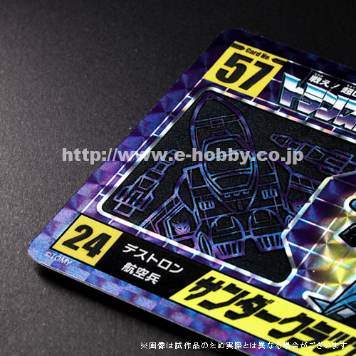 ������Բġ�͹��������e-HOBBY����ȥ�󥹥ե����ޡ�����饯���������� No.57 & 58 �����������å�������������ץ��å�