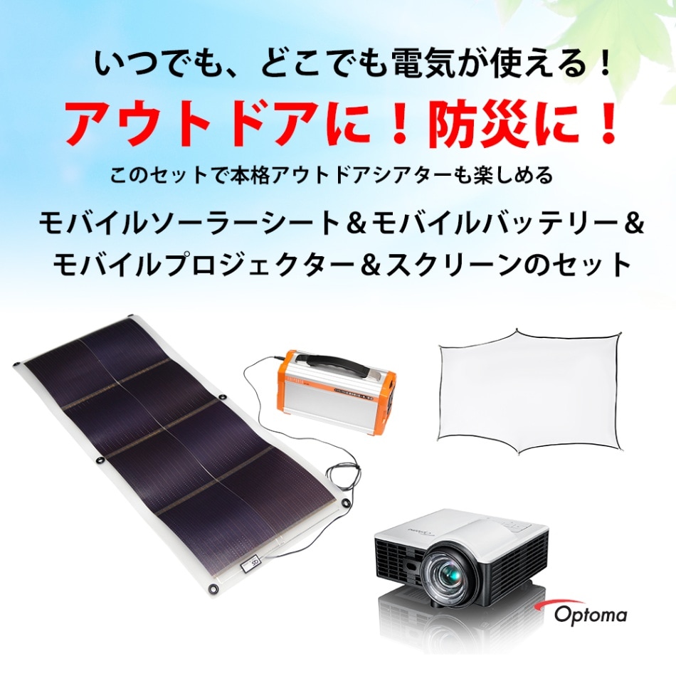 アウトドアで最高の思い出を！いざという時の防災対策にも役立つ