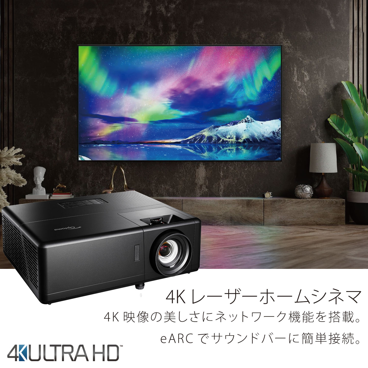 4K UHD HDRб DLP 졼ץ OptomaʥץȥޡUHZ50+