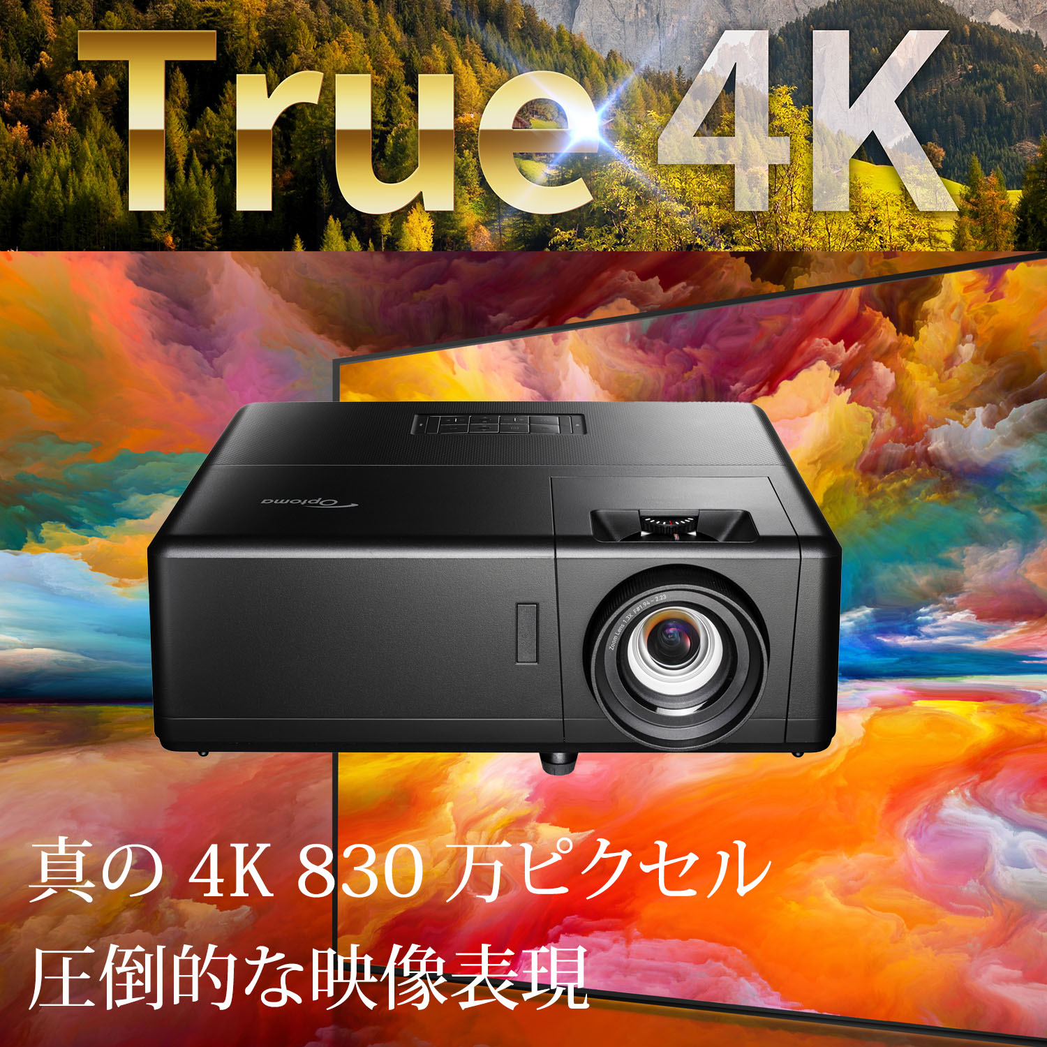 4K UHD HDRб DLP 졼ץ OptomaʥץȥޡUHZ50+