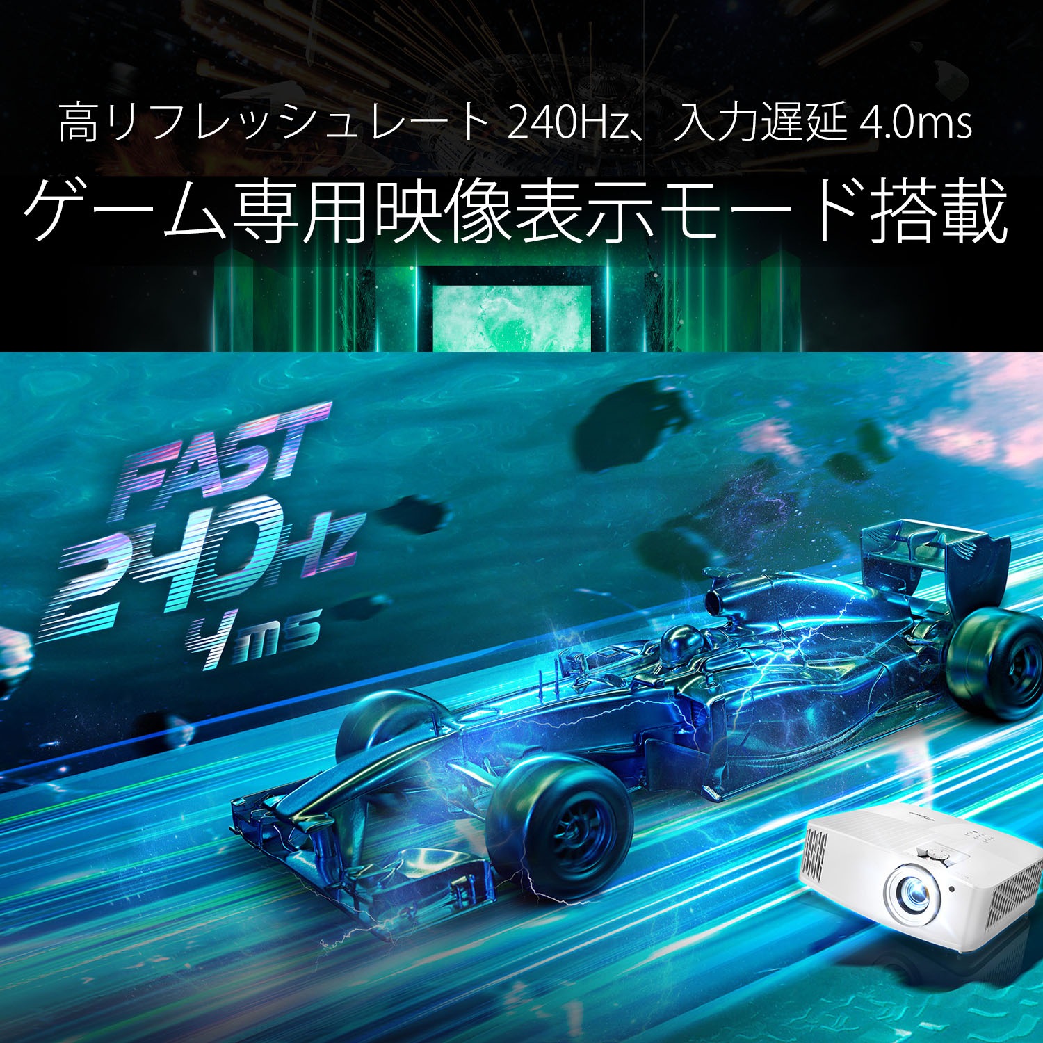 4K UHD HDRб DLP 졼ץ OptomaʥץȥޡUHZ50+