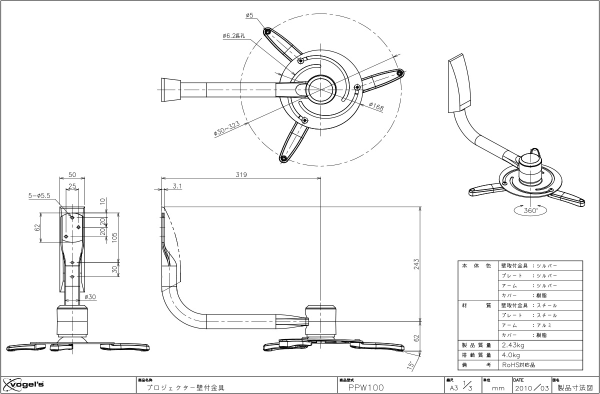 ��Ķ�ò���Vogel's �ܡ����륺 �����ץ����������� ���ն�� PPW100