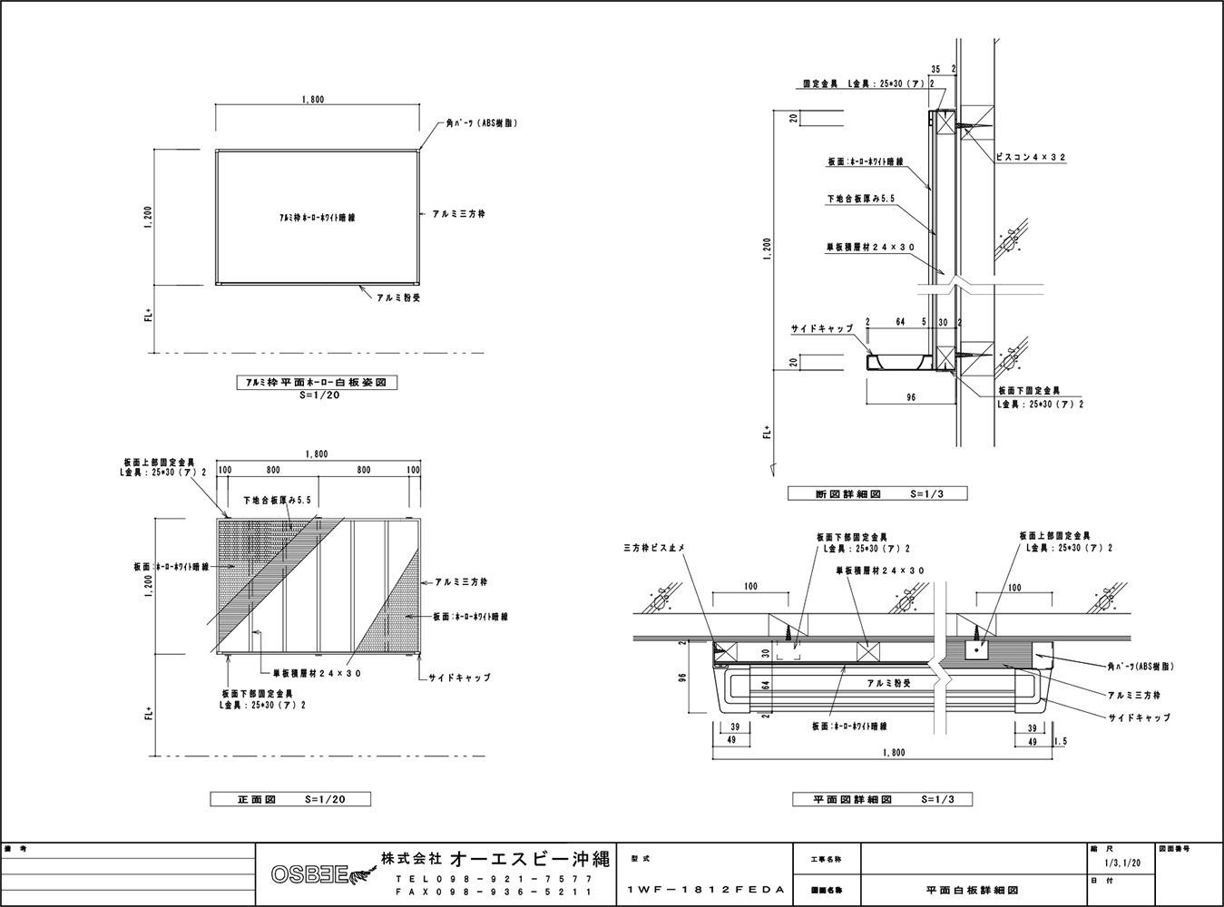 ʿ�̥ۥ磻�ȥܡ��ɡ��ۡ��������� �� OSBEE �������� 1WF-1812FEDA