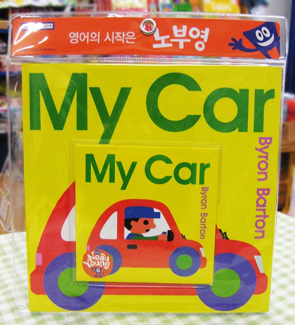 SING&SAY  My Car ＣＤつき絵本 ＜NoBuYoung＞ 【レベル２】