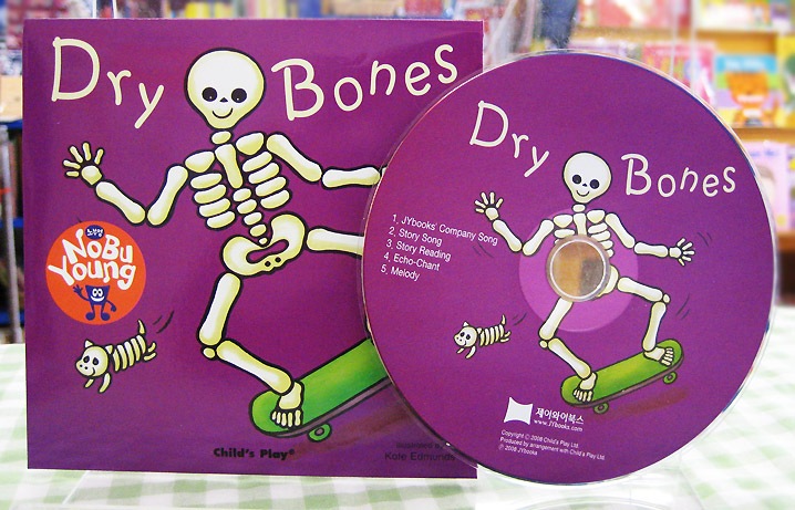 SING&SAY Dry Bones CDつき絵本 ＜NoBuYoung＞ 【レベル4】 | 絵本