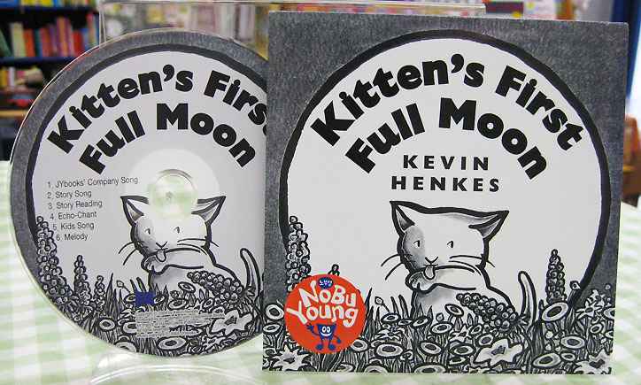 SING&SAY Kitten's First Full Moon ＣＤ　＜NoBuYoung＞　【レベル５】