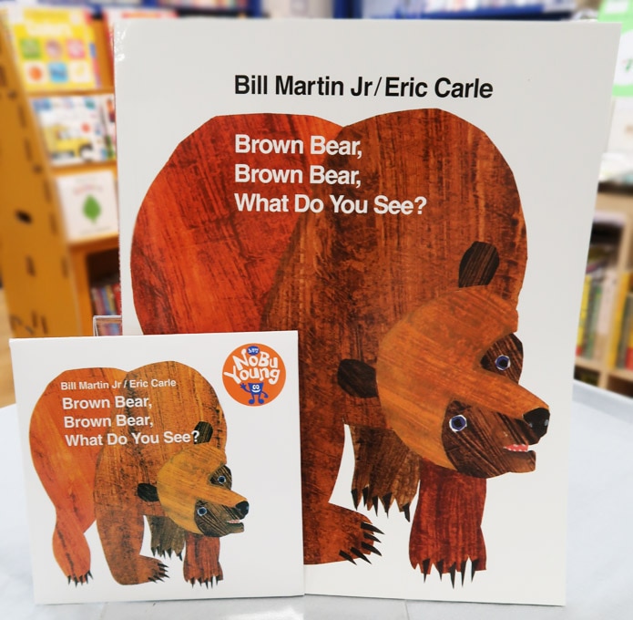 Kaorich！ Eric carle/brown bear絵本セット9冊 Kaorich！ Eric carle