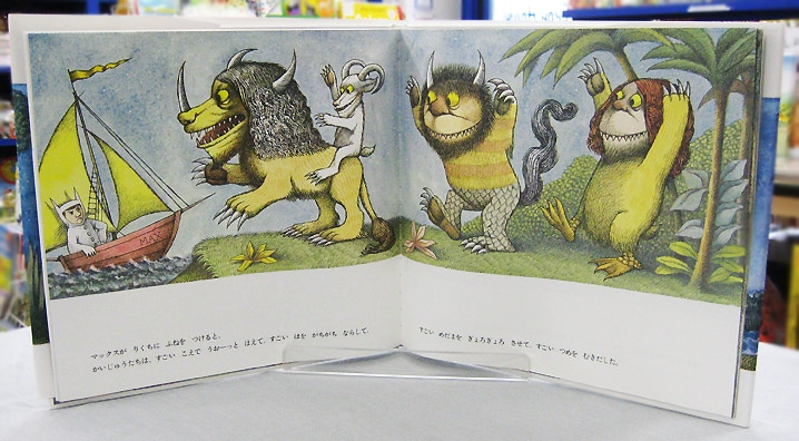 英語と日本語読みくらべ絵本セット】 Where the Wild Things Are