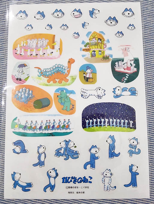 11ぴきのねこ シール | カテゴリーでさがす,グッズ
