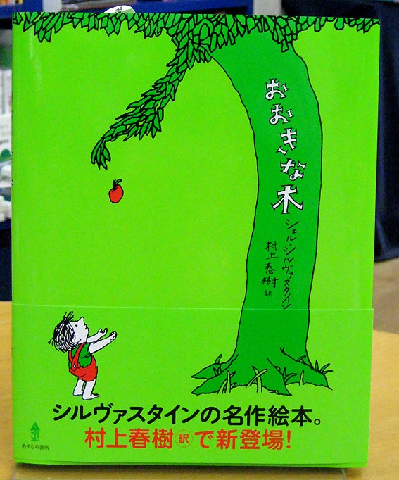 THE BOOK OF TREES 系統樹大全　帯付き　ハードカバー版 12月4日、『菩提樹の木の下で』の 限定版ハードカバーの予約が