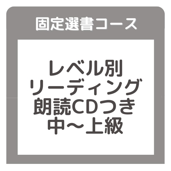 ギフト｜洋書絵本 絵本の家オンラインショップ