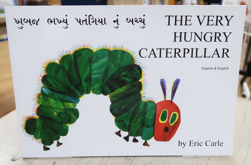 The Very Hungry Caterpillar ～はらぺこあおむし～　英語＆グジャラート語版　ペーパーバック版