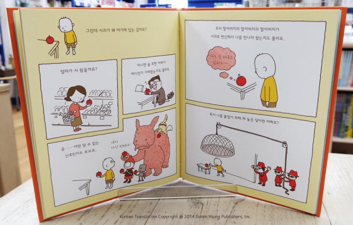 It Might Be an Apple ～りんごかもしれない～ 韓国語版 | カテゴリー