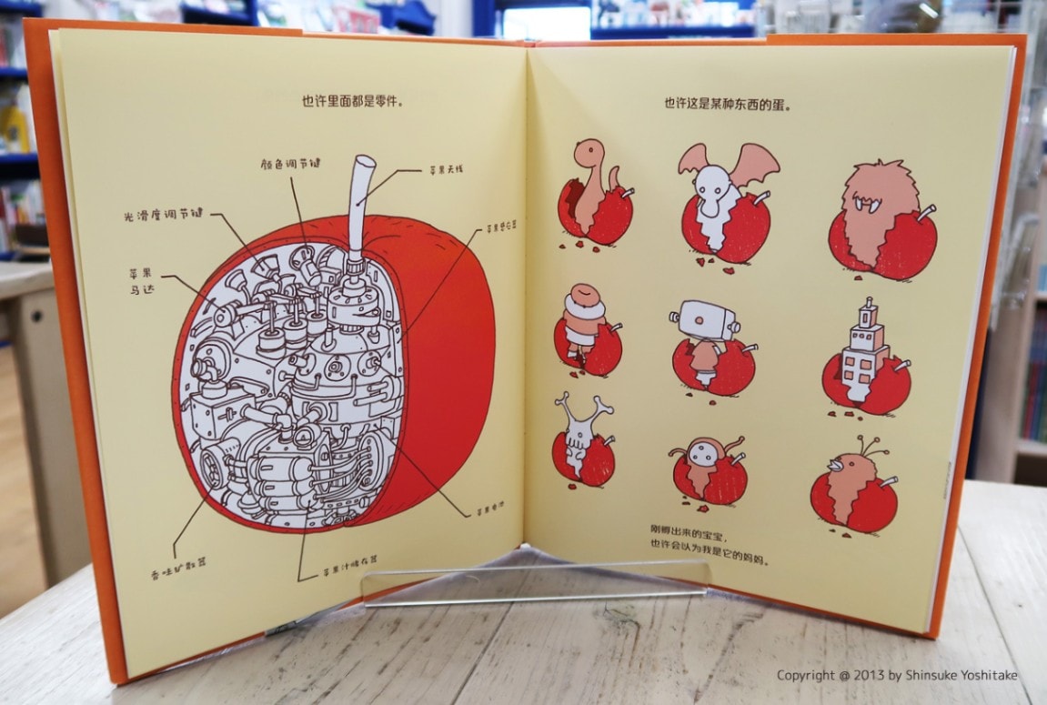 絵本まとめ売り11冊 りんごかもしれない フレデリック 他 #③