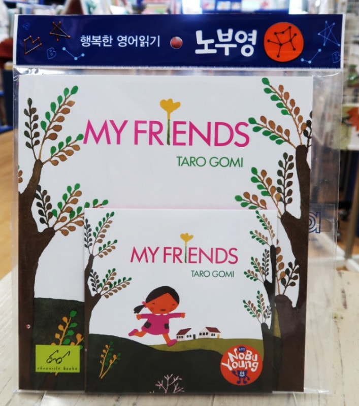 SING&SAY My Friends CDつき英語絵本 ＜NoBuYoung＞ 【レベル3