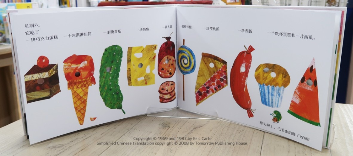 The Very Hungry Caterpillar / 好饿的毛毛虫 ～はら