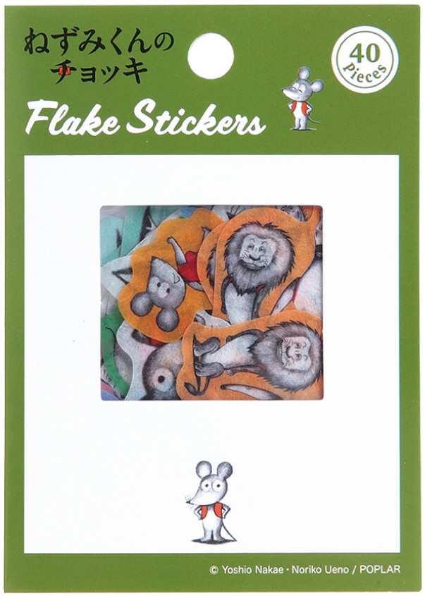 ねずみくんのチョッキ　フレークシール　チョッキ