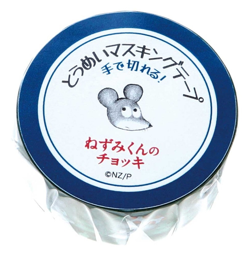 ねずみくんのチョッキ　透明マスキングテープ　ブルー
