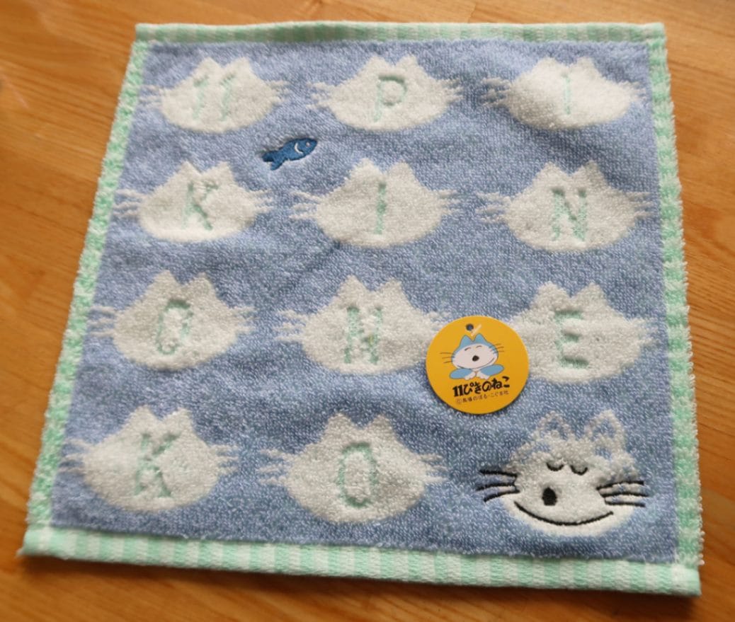 １１ぴきのねこ　プチタオル　アルファベット